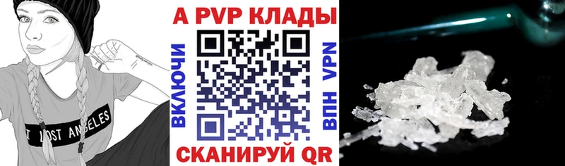 Купить где Кириллов A-PVP СК
