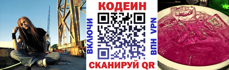 Купить где  Кириллов  Кодеин Purple Drank 