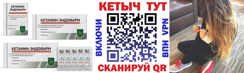 Кетамин VHQ  Купить закладки  Кириллов 